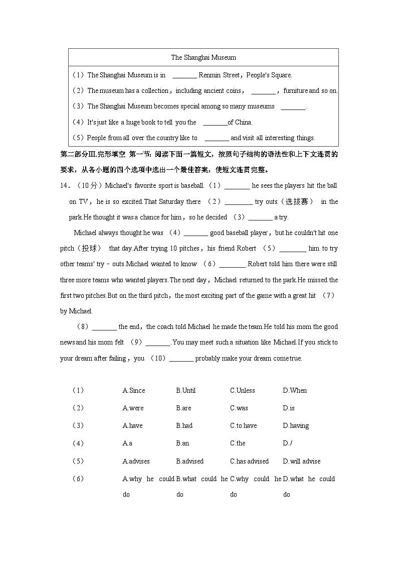 2024年陕西省西安市西安工业大学附属中学九年级三模英语试卷第3页