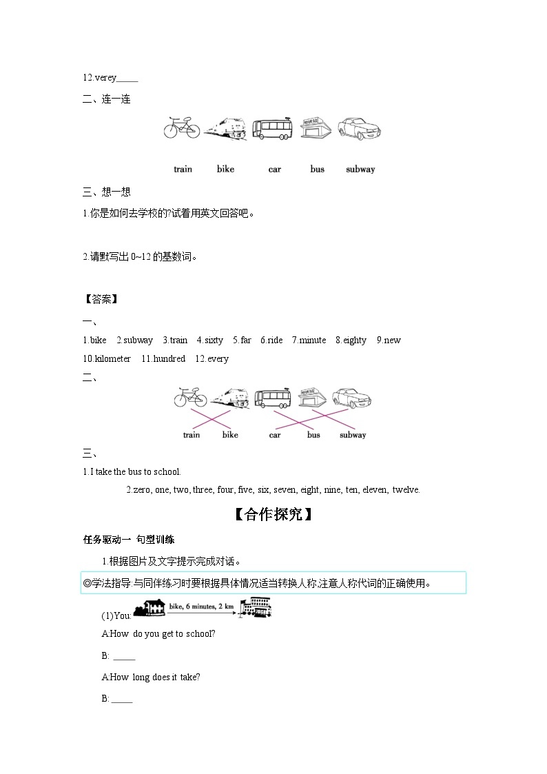 Unit 3 Section A (1a~2e) 学案 初中英语人教版新目标七年级下册02