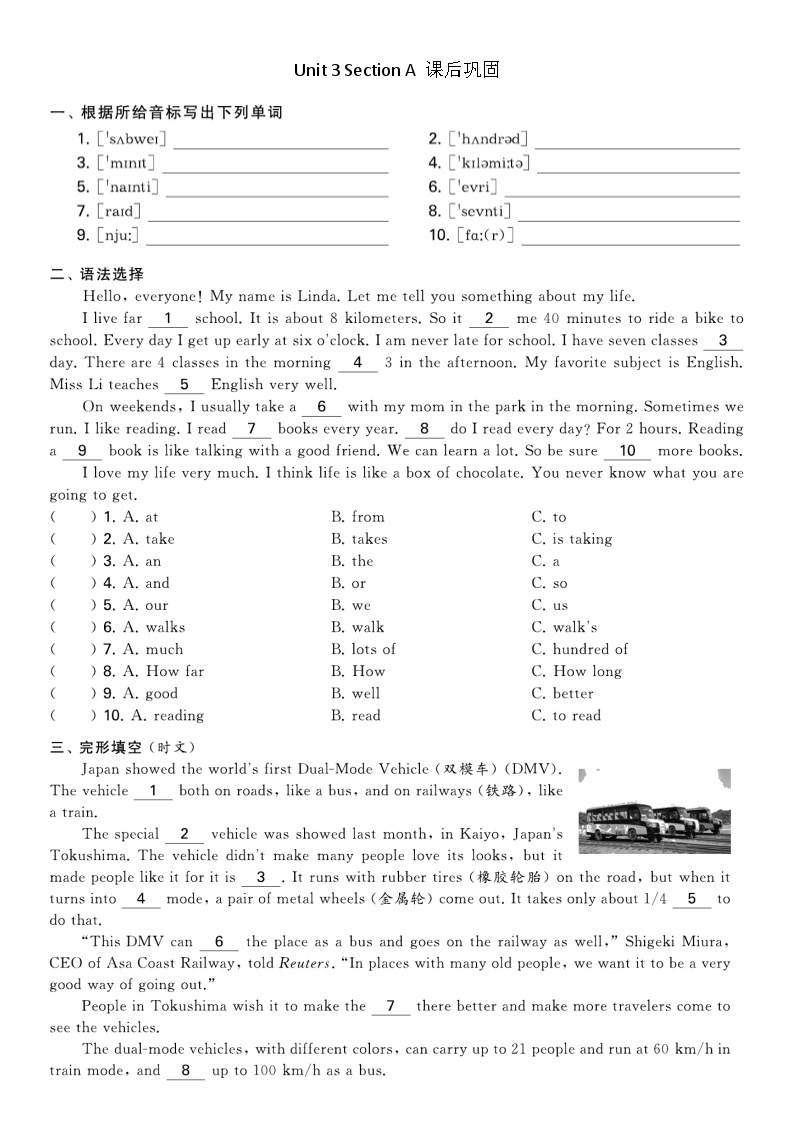 Unit 3 Section A 课后巩固人教版英语七年级下册01