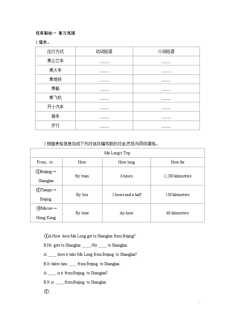 Unit 3 Section B (3a~Self Check) 学案 初中英语人教版新目标七年级下册02