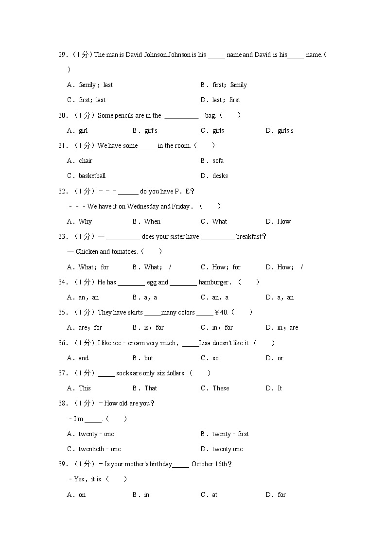 2021-2022学年甘肃省武威九中七年级（上）期末英语试卷03