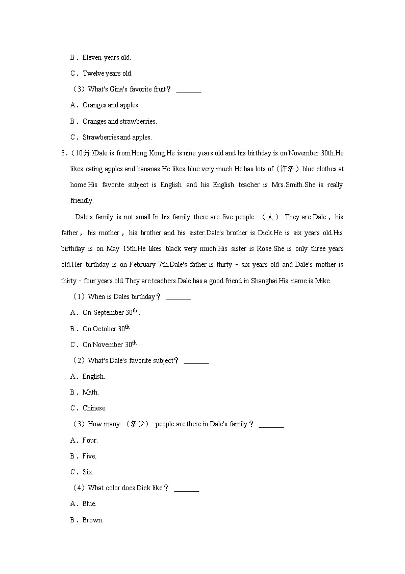 2021-2022学年湖南省永州蓝山县七年级(上)期末英语试卷第2页