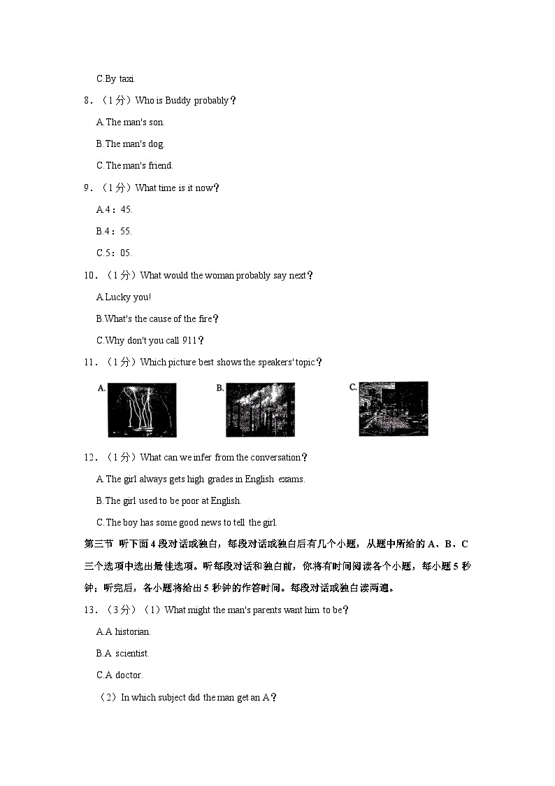 2024年湖北省武汉市部分学校中考英语一模试卷02