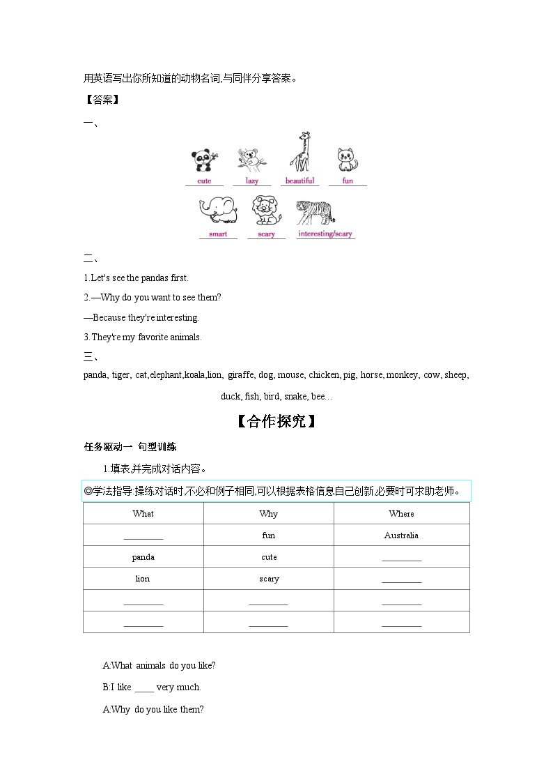 Unit 5 Section A (1a~2d) 学案 初中英语人教版新目标七年级下册02