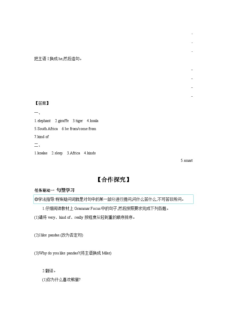 Unit 5 Section A (Grammar Focus~3c) 学案 初中英语人教版新目标七年级下册02