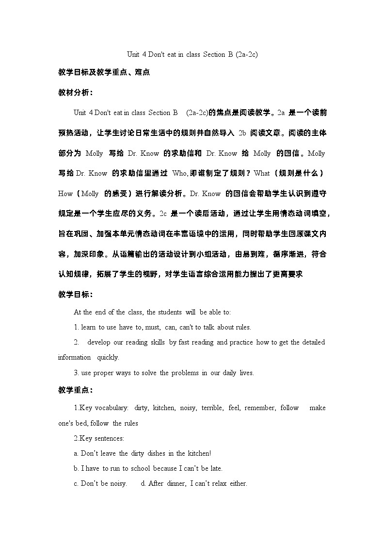 Unit 4 Don't eat in class Section B (2a-2c)教学设计人教版七年级英语下册第1页