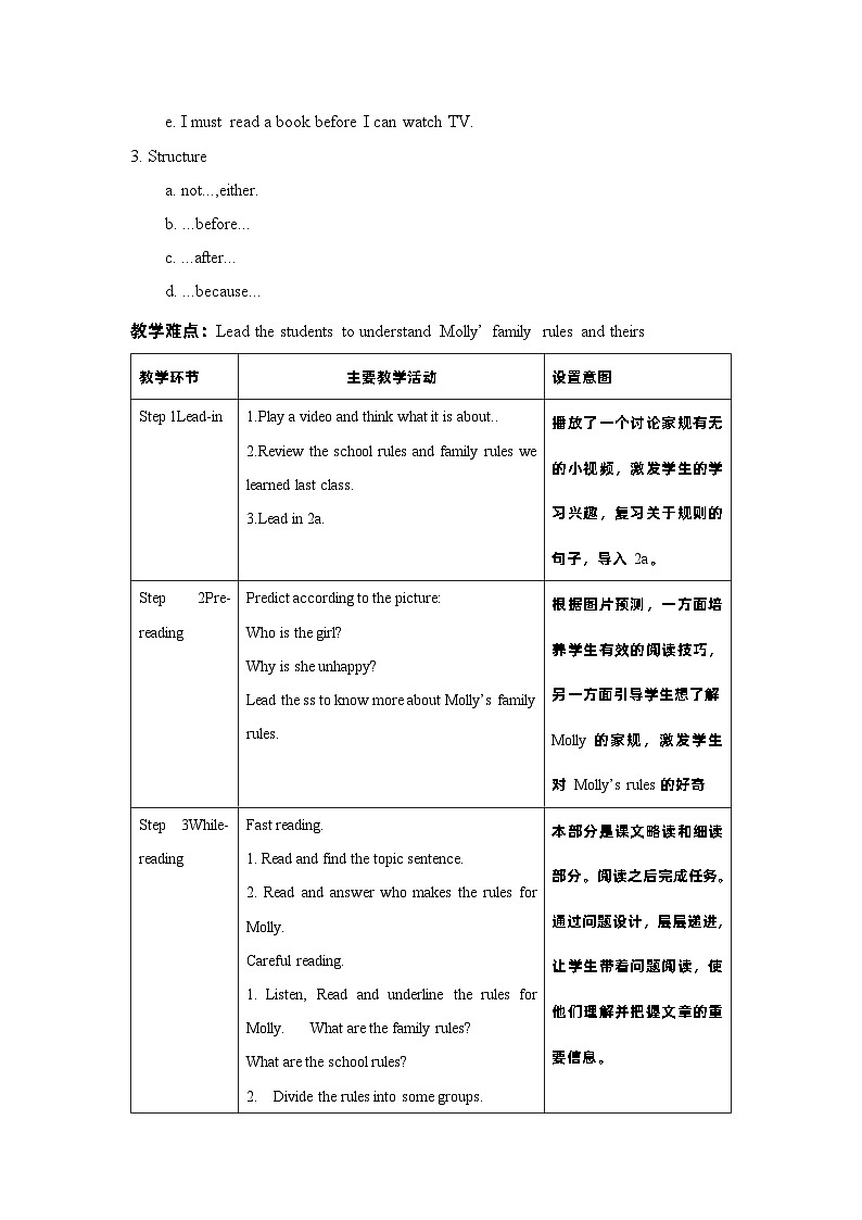 Unit 4 Don't eat in class Section B (2a-2c)教学设计人教版七年级英语下册第2页