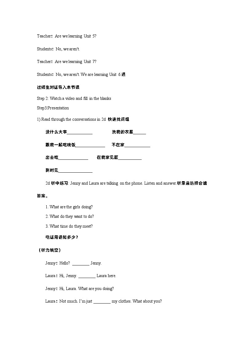 Unit 6 I'm watching TV.(Section A 2d~3c)教学设计人教版七年级英语下册第2页
