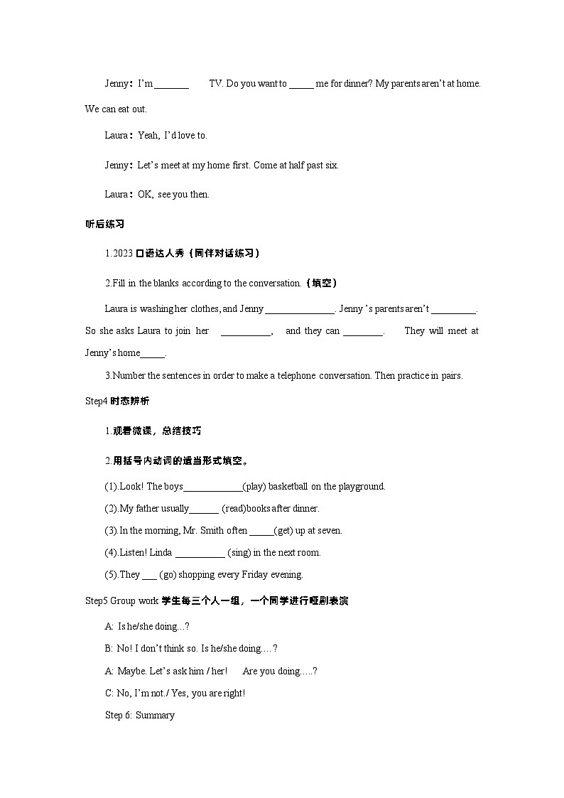 Unit 6 I'm watching TV.(Section A 2d~3c)教学设计人教版七年级英语下册第3页