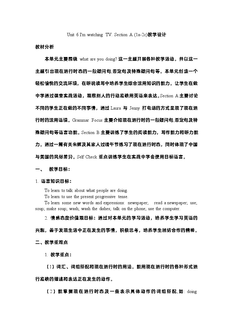 Unit 6 I'm watching TV. Section A (1a-2c)教学设计-人教版七年级英语下册第1页