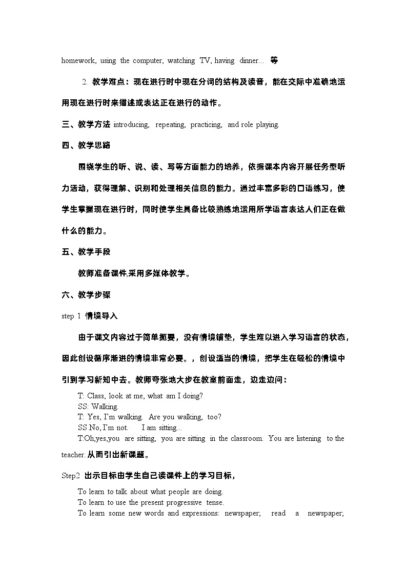 Unit 6 I'm watching TV. Section A (1a-2c)教学设计-人教版七年级英语下册第2页