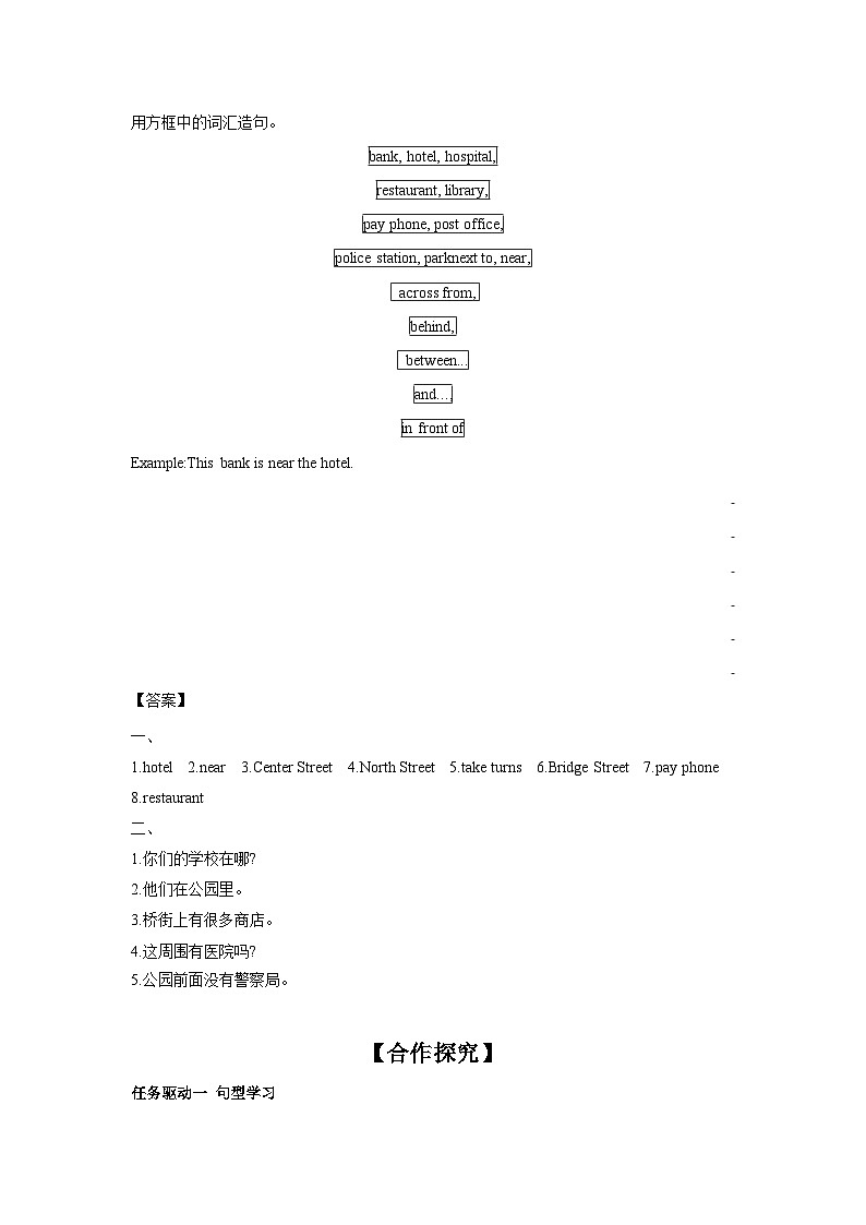 Unit 8 Section A (Grammar Focus~3c) 学案 初中英语人教版新目标七年级下册第2页