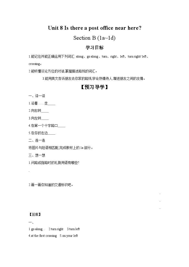 Unit 8 Section B (1a~1d) 学案 初中英语人教版新目标七年级下册01