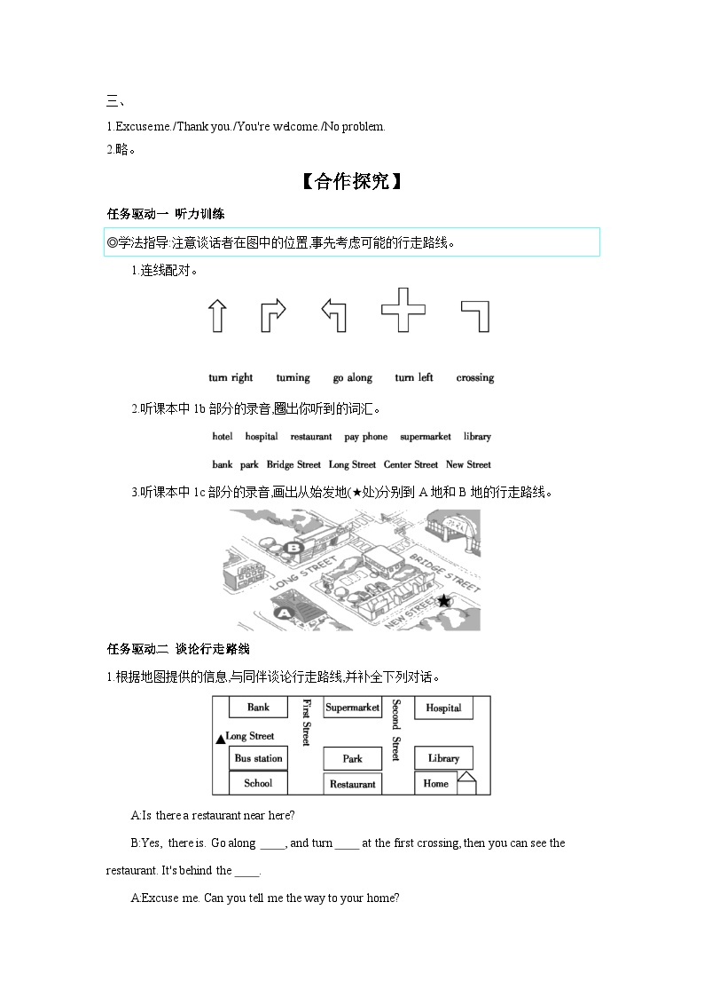 Unit 8 Section B (1a~1d) 学案 初中英语人教版新目标七年级下册02