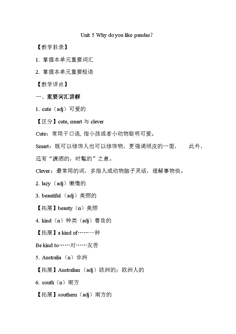 Unit 5 课堂讲义人教版七年级英语下册01