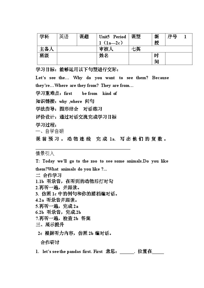 Unit 5 学案 人教版七年级英语下册01