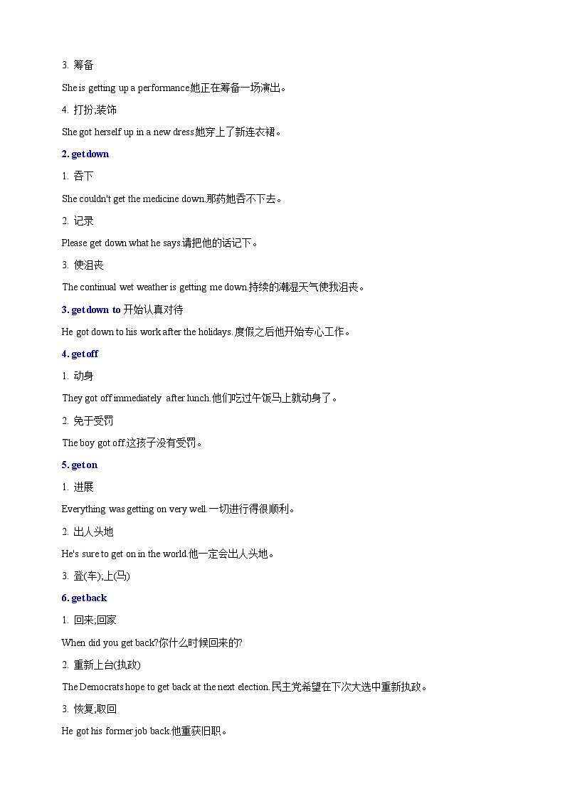 江苏中考英语常考易混词组辨析讲义第2页