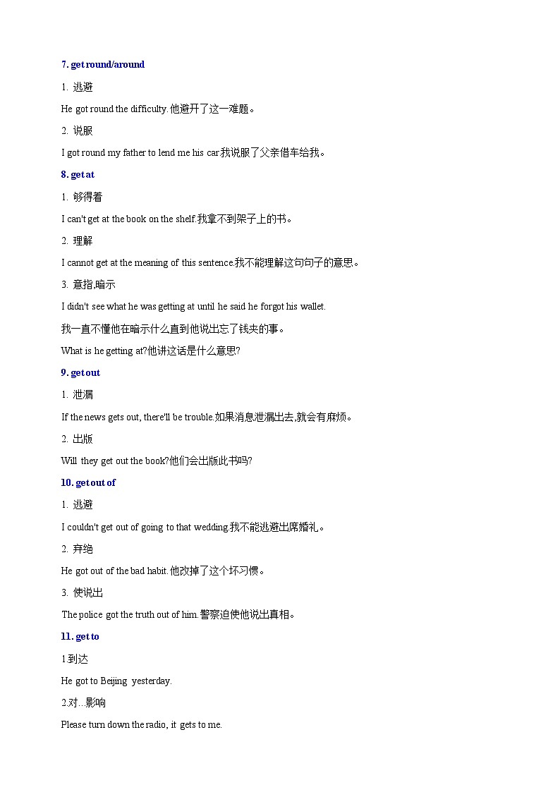 江苏中考英语常考易混词组辨析讲义第3页