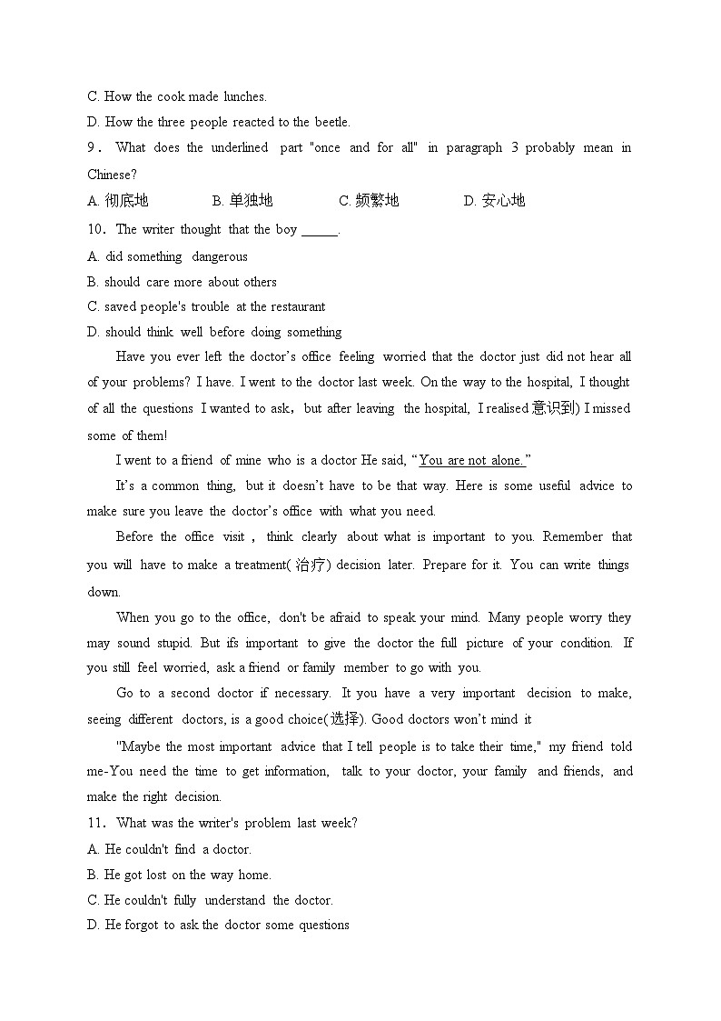 河南省信阳市潢川县2022-2023学年八年级下学期期中考试英语试卷(含答案)第3页