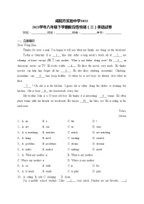 咸阳市实验中学2022-2023学年八年级下学期阶段性检测（三）英语试卷(含答案)