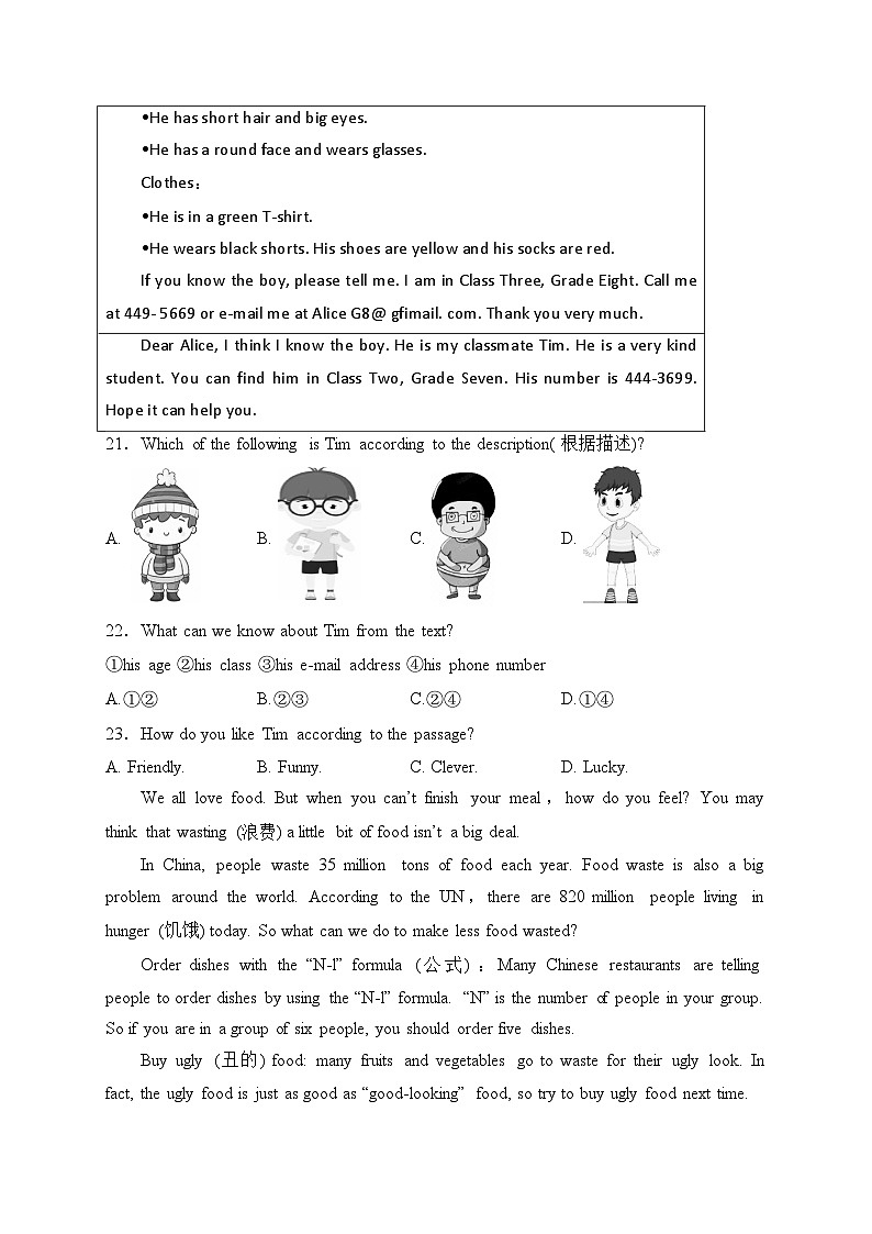 咸阳市实验中学2022-2023学年八年级下学期阶段性检测(三)英语试卷(含答案)第3页