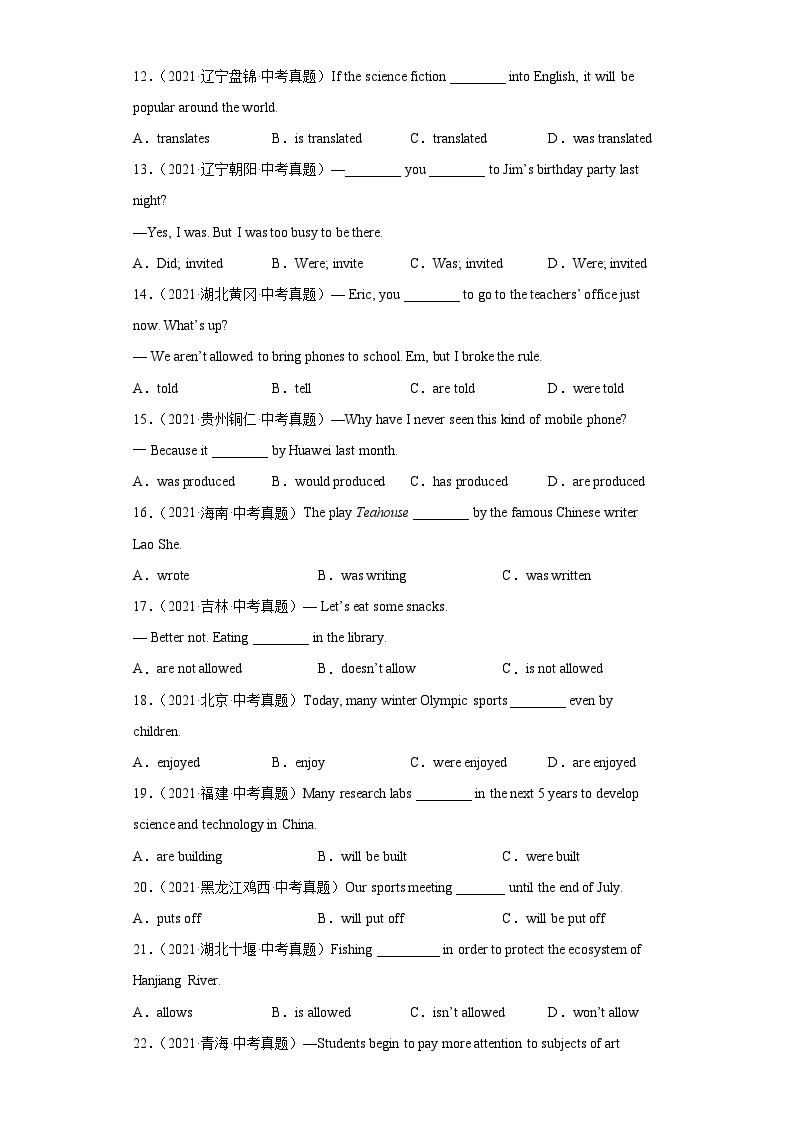 中考英语必考语法考前冲刺训练专题04 被动语态最新中考真题100题（含解析）02