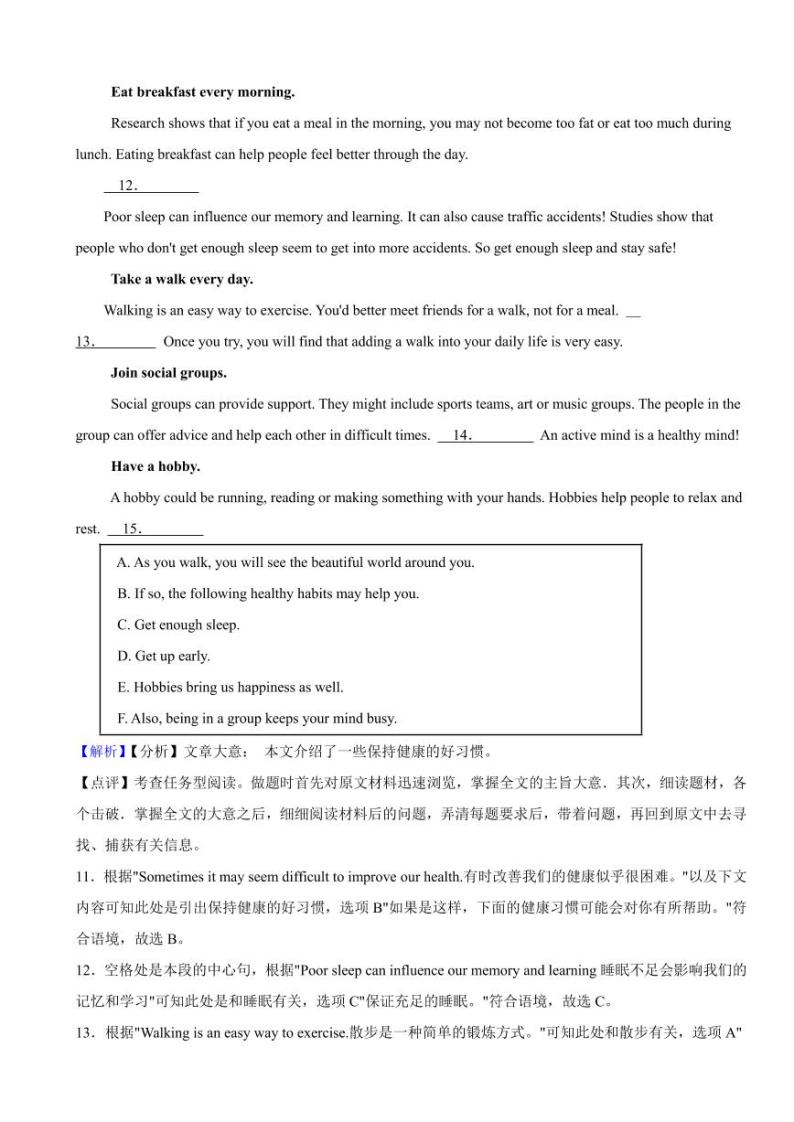 湖南省衡阳2023年中考英语试题（附真题解析）03