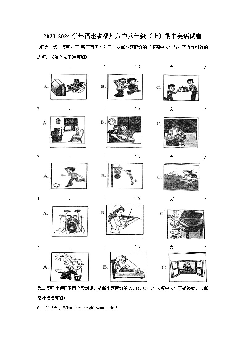 2023-2024学年福建省福州六中八年级(上)期中英语试卷第1页