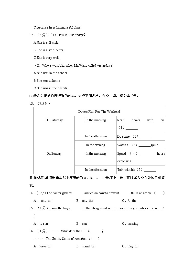 2023-2024学年福建省福州六中八年级(上)期中英语试卷第3页