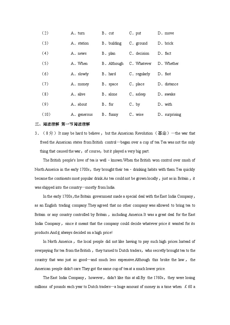 2023-2024学年广东省广州市增城区新星学校等校联考九年级(上)期中英语试卷第3页
