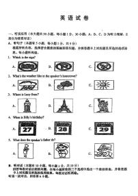 廣東省湛江市霞山區(qū)部分學(xué)校2024年九年級一?？荚囉⒄Z試題