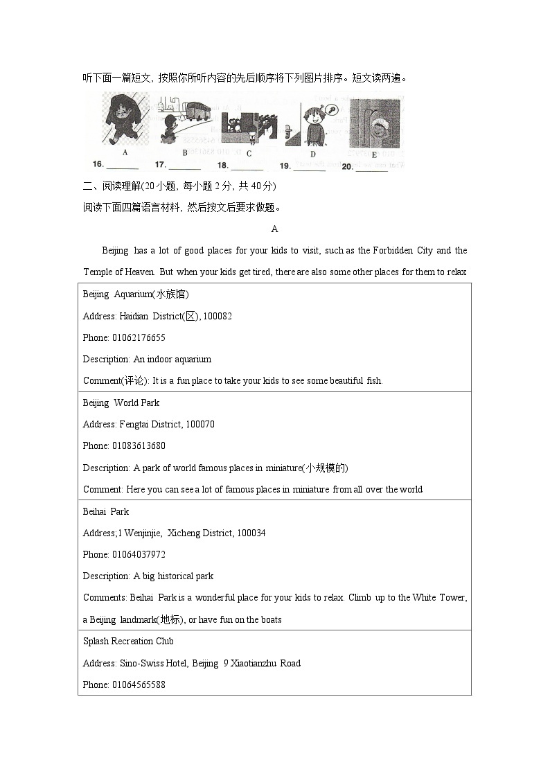 2024年河南省安阳市滑县九年级一模英语试题03