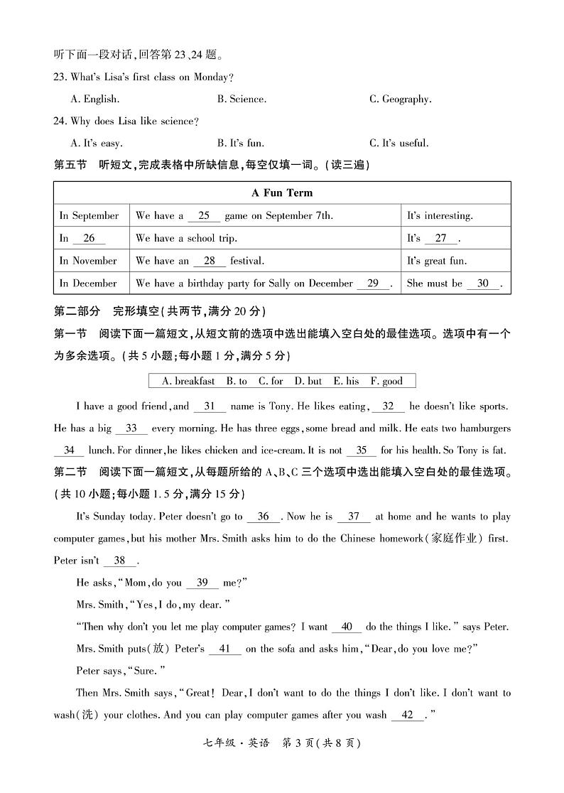 贵州省安顺市安顺经济技术开发区2023-2024学年上学期七年级期末英语试题03