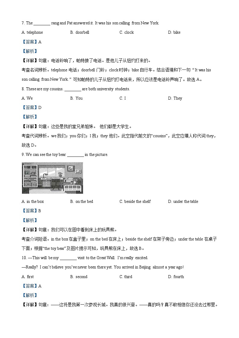 2022年甘肃省白银市中考英语真题(含解析)02
