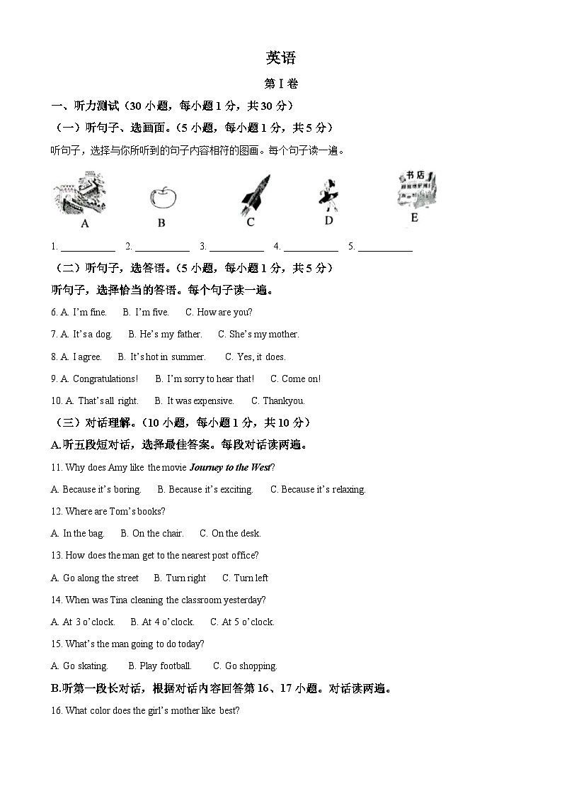 2022年广西贺州市中考英语真题(含解析)01