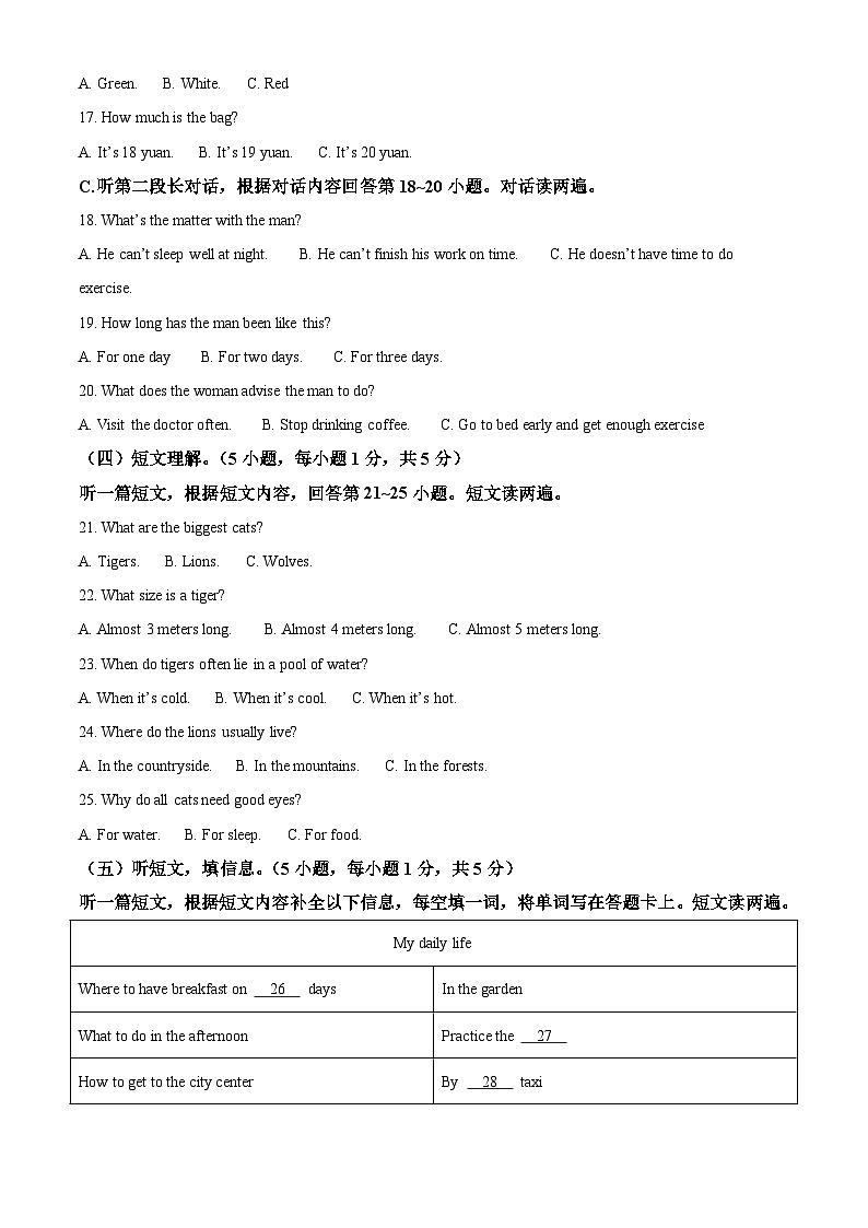 2022年广西贺州市中考英语真题(含解析)02