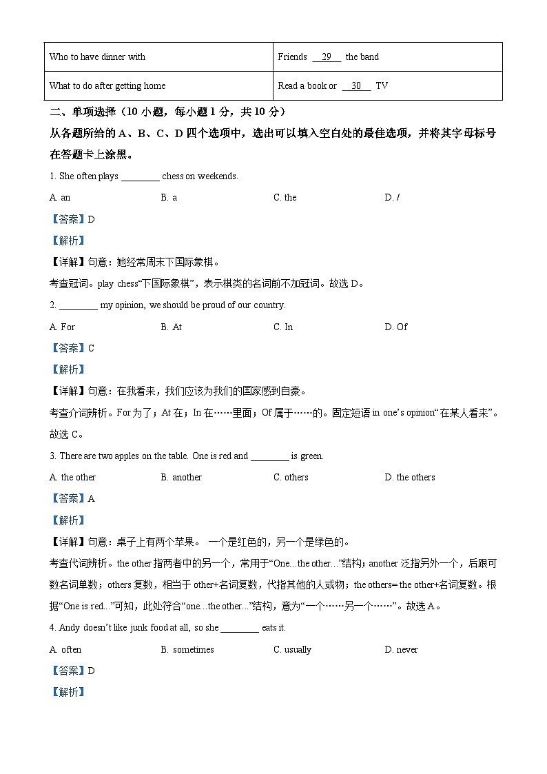 2022年广西贺州市中考英语真题(含解析)03