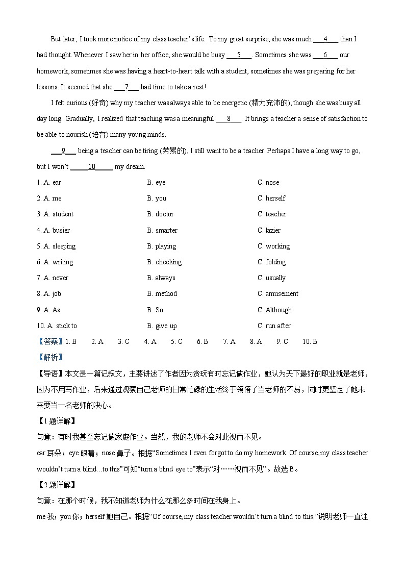 2022年湖南省娄底市中考英语真题(含解析)03