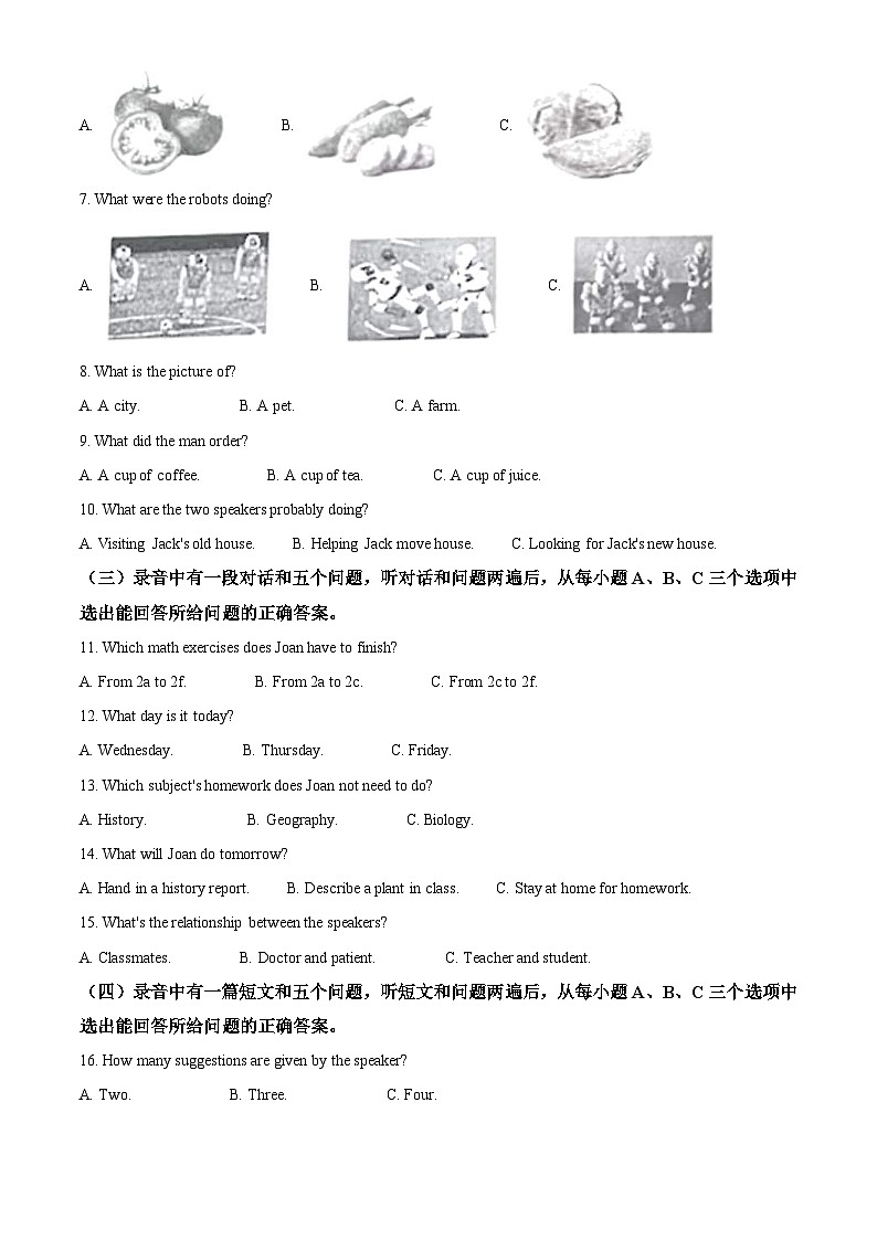 2022年山东省滨州市中考英语真题(含解析)02