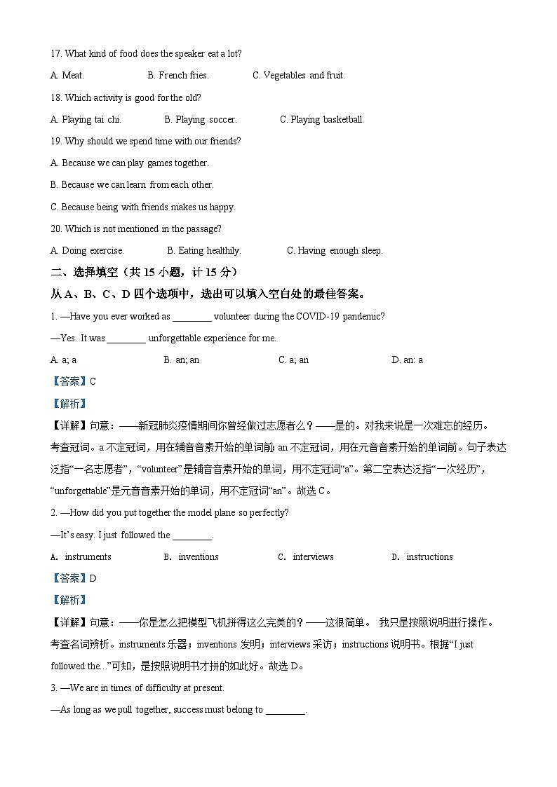 2022年山东省滨州市中考英语真题(含解析)03