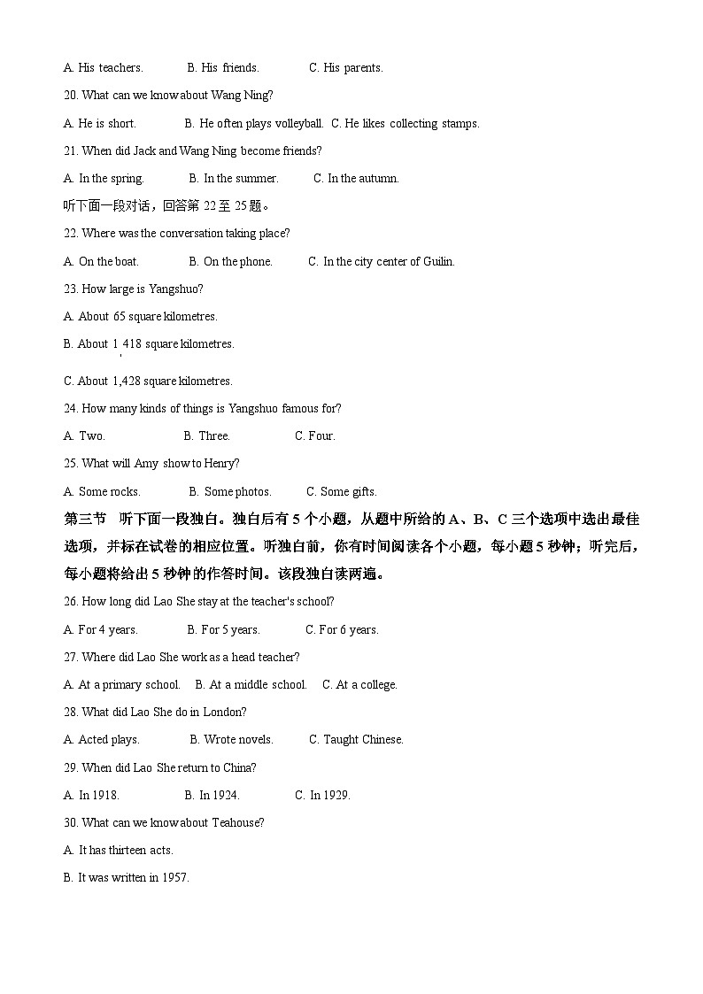 2022年山东省聊城市中考英语真题(含解析)03