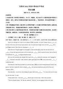 2022年山東省日照市中考英語(yǔ)真題（含解析）