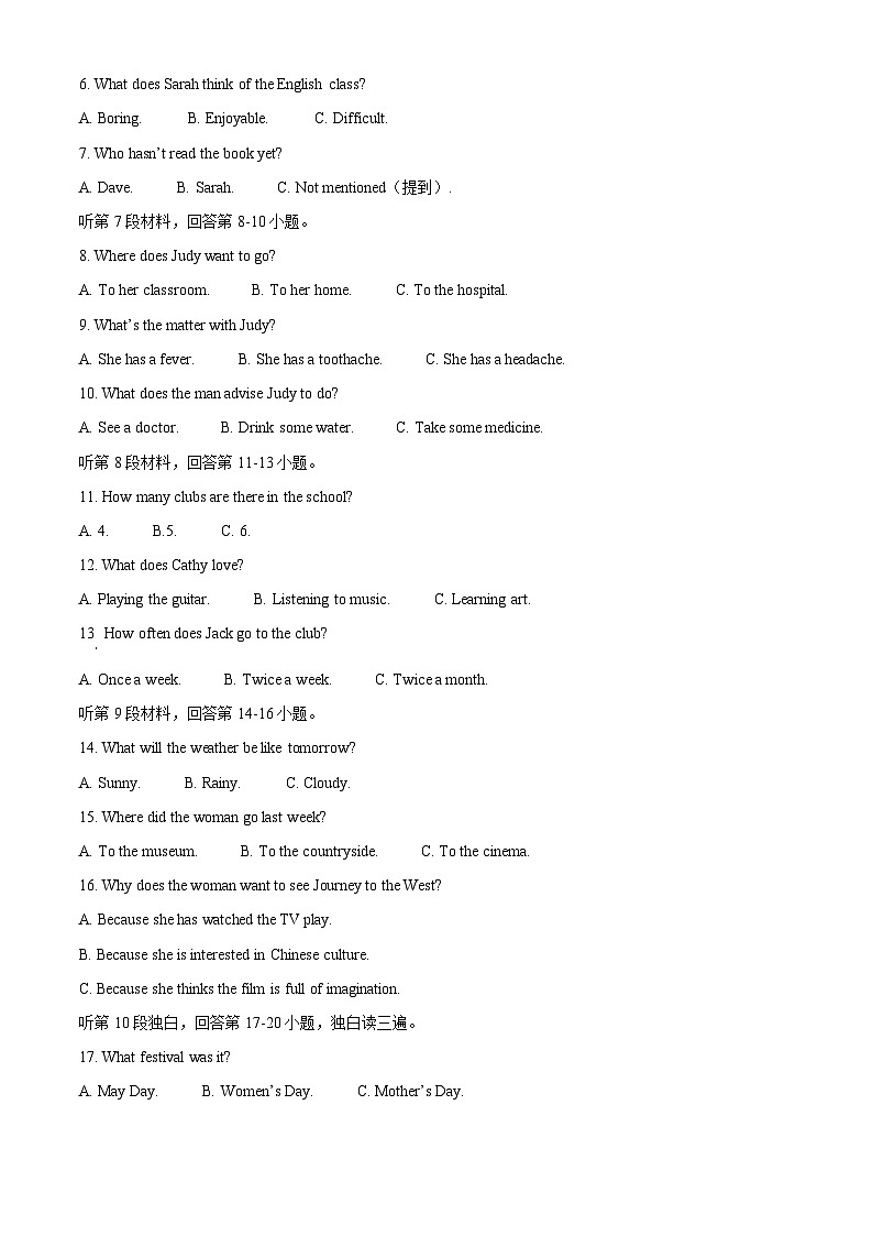 2022年四川省巴中市中考英语真题(含解析)02