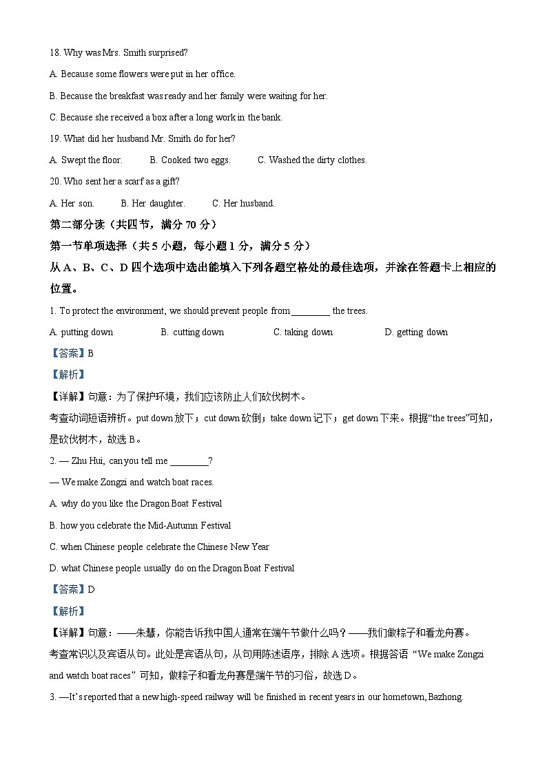 2022年四川省巴中市中考英语真题(含解析)03