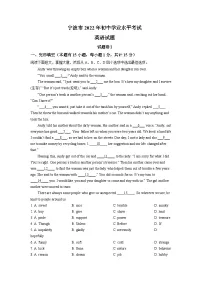 2022年浙江省宁波市中考英语真题（含解析）