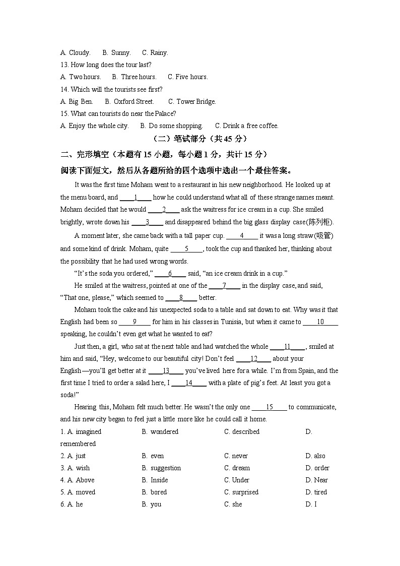2022年浙江省绍兴市中考英语真题(含解析)02
