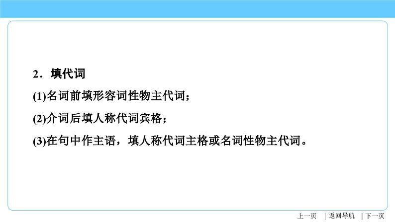 中考英语一轮复习重点知识课件第17讲 语篇填空(含答案)06