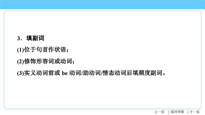 中考英语一轮复习重点知识课件第17讲 语篇填空(含答案)07