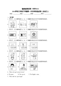 福建省惠安第一中学2023-2024学年八年级下学期第一次月考英语试卷(含答案)