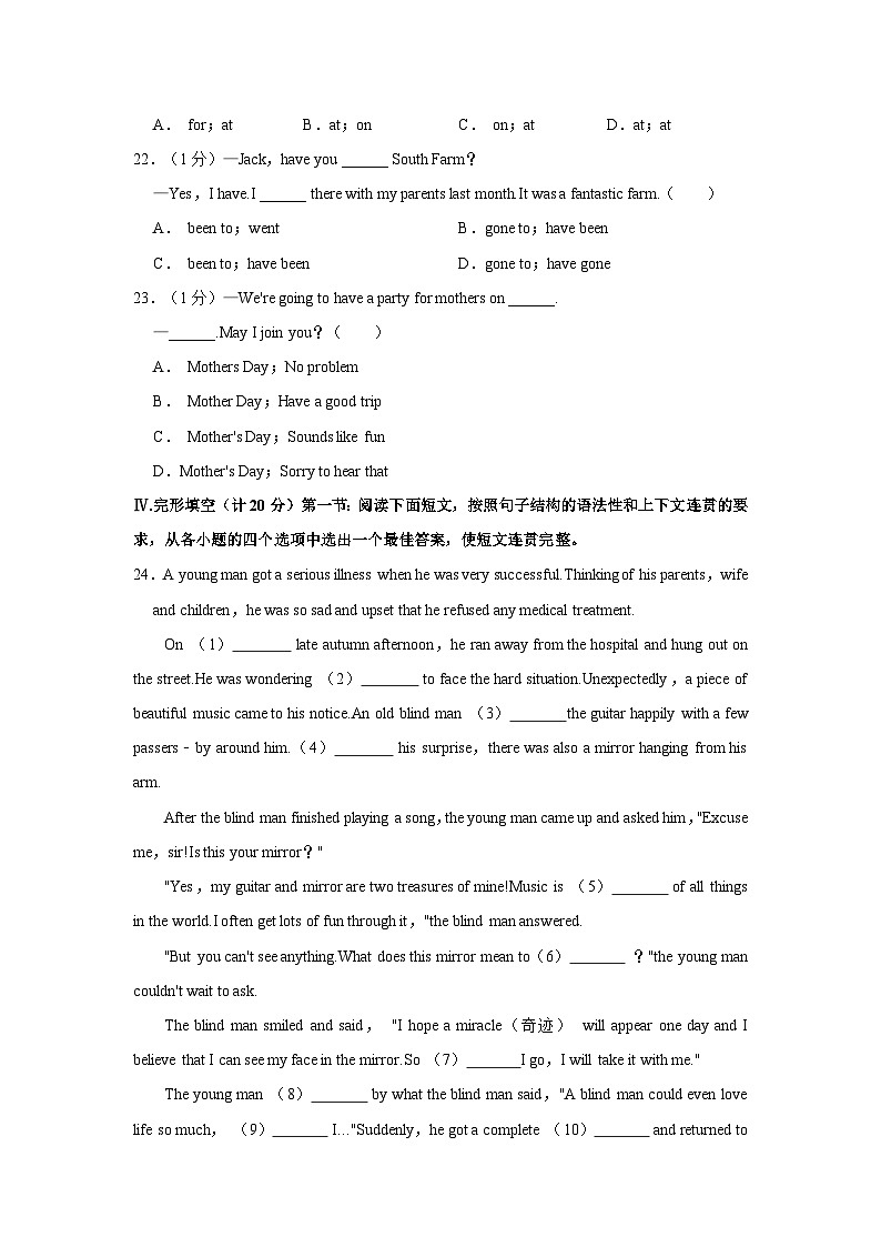 2024年陕西省西安市雁塔区高新一中中考英语模拟试卷(四)(含答案))第2页